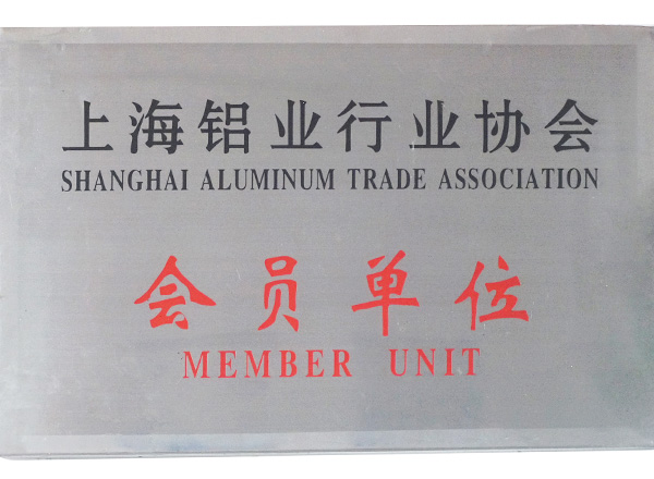 上海铝业行业协会-邓氏