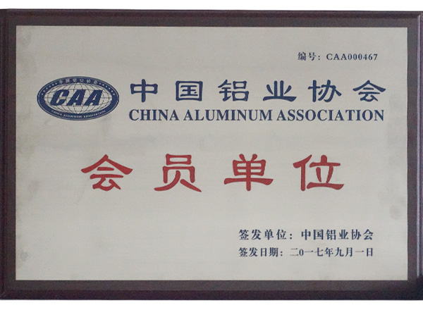 中国铝业协会会员-邓氏机械
