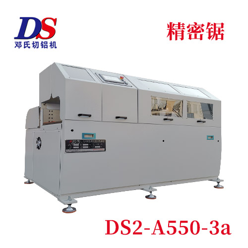 铝合金精密切割机DS2-A550-3a