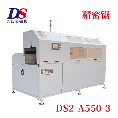 铝合金精切锯DS2-A550-3
